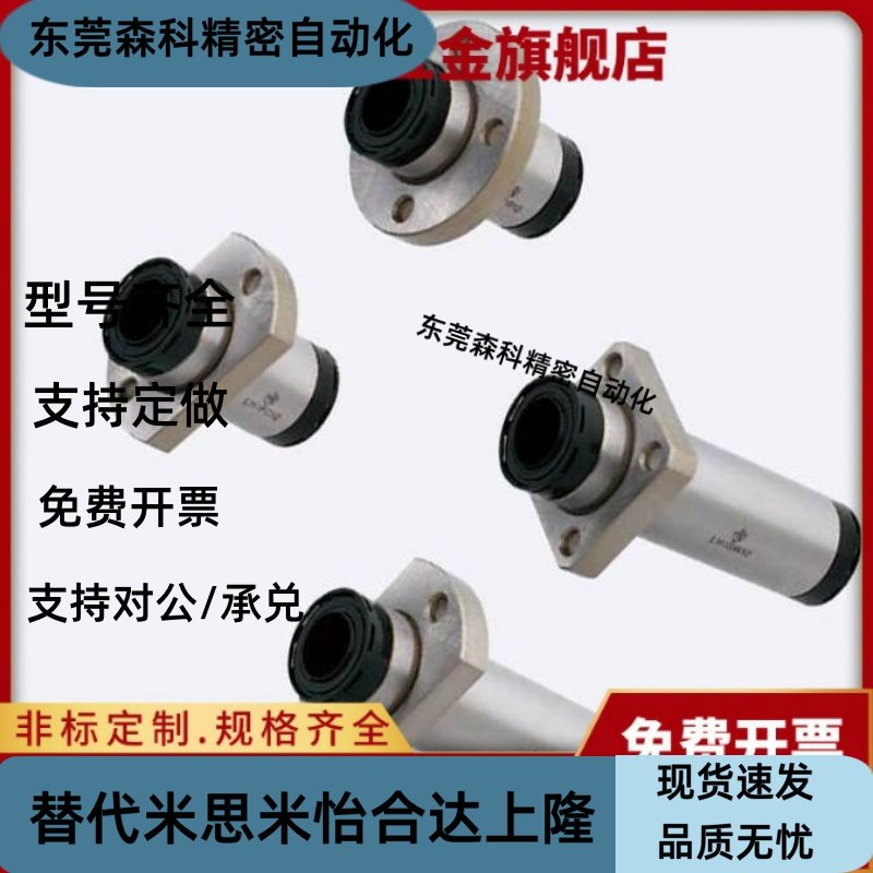 带润滑装置单衬法兰型LHFR/LHFS/LHFC-MX10 MX12 MX16 MX20 MX25