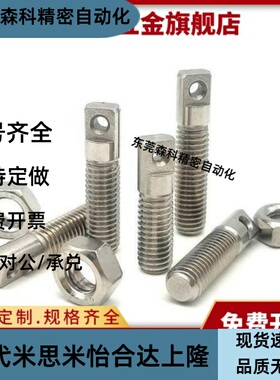 不锈钢拉伸弹簧用支柱孔型螺丝SASPO/SAIPO/SAIPOZ全螺纹锁紧螺栓
