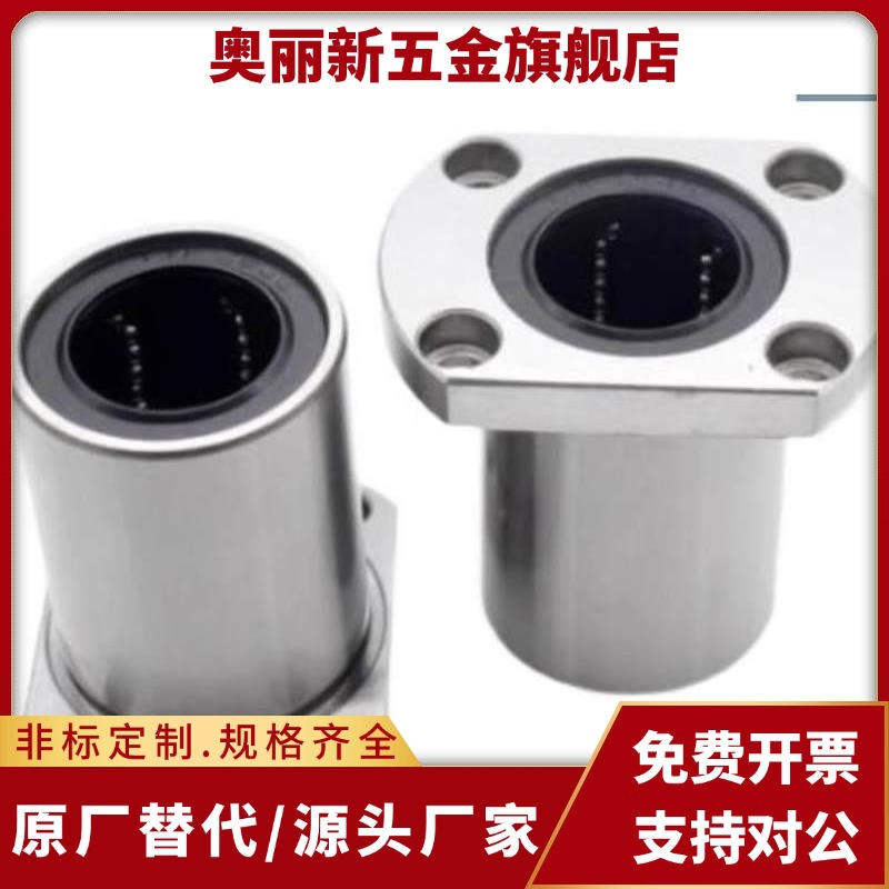 YI合达E-LME13-d6 8 10 12 16 20 25 30经济型方法兰直线轴承