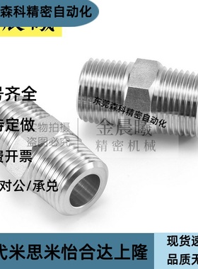 SUCNR8A 10A 15A 20A 25A SGCNR低压用拧入型接头/不锈钢六角接套