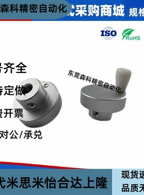 HOKP40/50/63-6/8/10/12 开口 带螺纹孔型 铝合金 压纹手轮 HOKNP