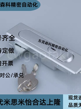 LAPE1配电箱锁三益精密平面锁防水型LAPR1 LAPK LAP LAPPK LAPP