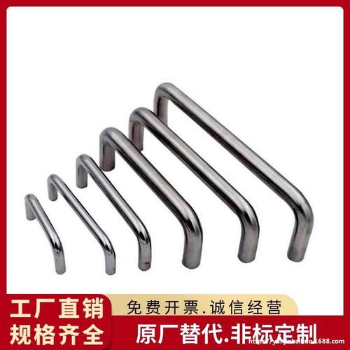UWAN12-150/188/238/288-40/75 圆型拉手 U型把手