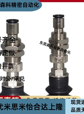 款真空吸盘WEJ41-d6/d8-WEM31/WEM32-K-10/15/25/6-N6/U6