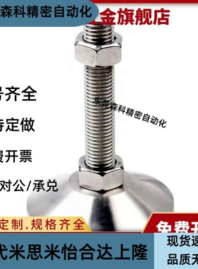 重型工业脚杯FJFNH FJFN10/12/16/20/24金属防滑可调节支撑脚机脚