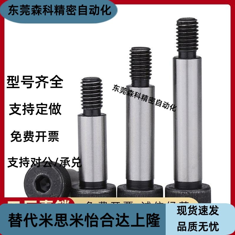 塞打等高螺丝外螺纹固定性卸料螺栓MSB4 5 6 8 10 12 13