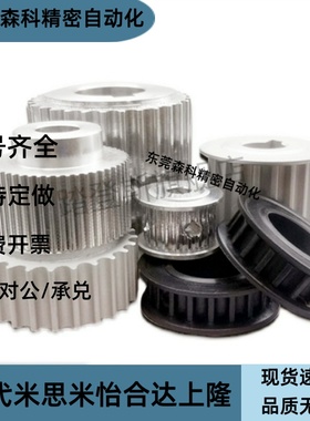 同款  TAA/TABS2M/S3M/S5M/S8M/T5/T10/MXL/XL高扭矩同步带轮