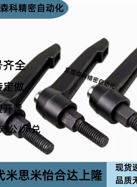 手柄74/71/75 HAF73-M4-m5/m6/m8/m10-L15/L20/25-L30/50/L40-E/J