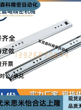 重载型怡合达型号 三节式工业滑轨IDB21-300 350 400 450 500 550