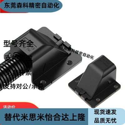 ZIG29-21.2 28.5 34.5 42.5 54.5 波纹管法兰固定座尼龙66 黑色