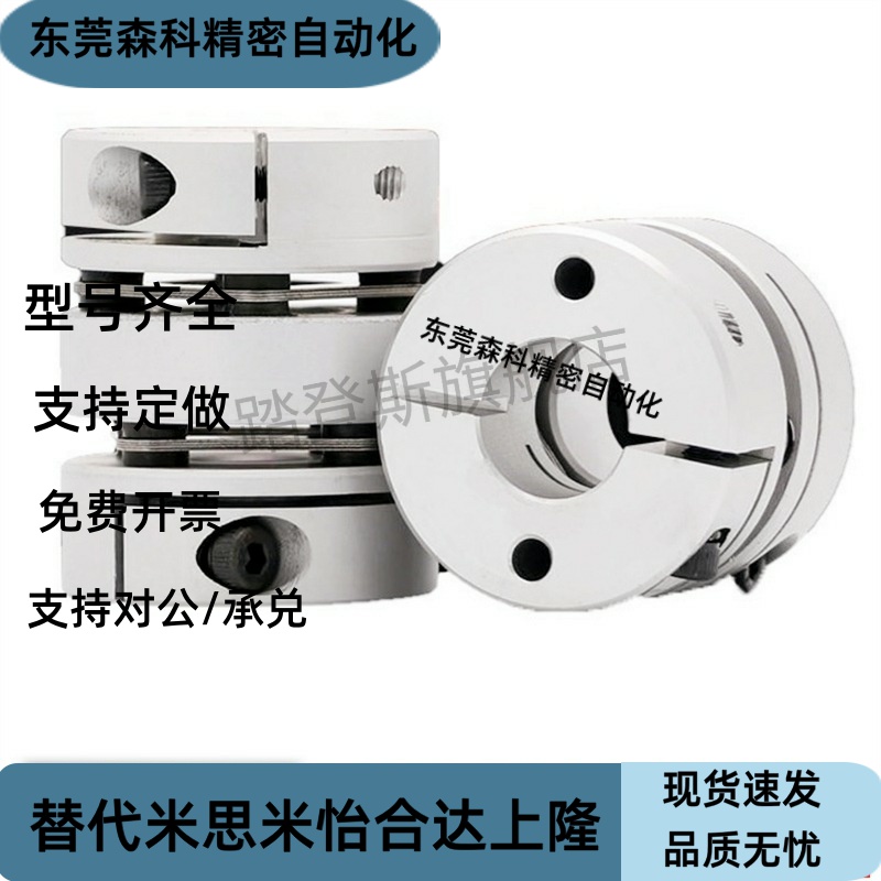 联轴器SCPS16/21/28/34/46/55 SCPW16/21/28/34/46/55
