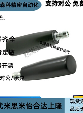 转动手柄HAC21/22/23/25-M6/M8/M10/M12-L63/L80/L100/L40/L55/75