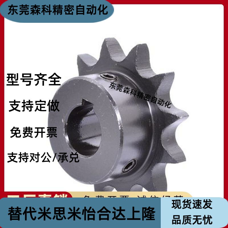 链轮 VLG02-50-12 13 14 15-D22 D24 D25 D28 D30 D32 D35 D38