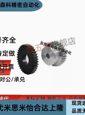 VNF31-1.0-30-B10-B-P8 P10 P12 P14 P15 P16 P17 不锈钢齿轮现货