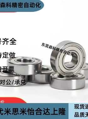 小径滚珠轴承B623ZZ B624ZZ B625ZZ B626ZZ B628ZZ B638ZZ B682ZZ