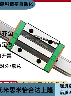 台湾鼎翰SHAC导轨滑块线轨 GH/GHH/15/20/25/30/35/45CA/CC/HA/HC