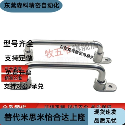 XAE66-L138/158/180/218/XAE67-L138/158/180/218拉手