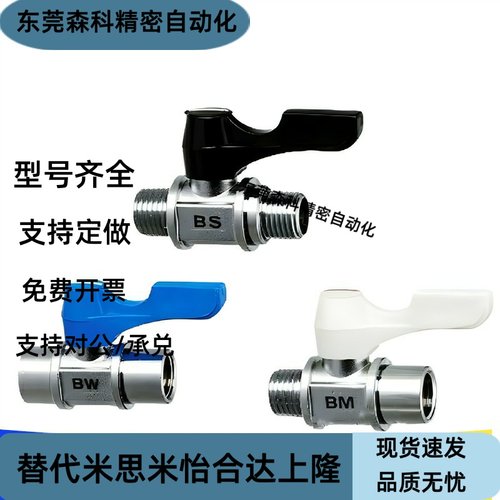 BBPH61/93/124 BBPC62/82/83/102/103 BBPW11F 22F 33F 小型球阀
