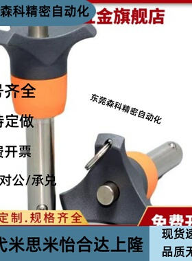 快速插销 KPC-D5 D6 D8-L10 L15 L20 L25 L30 L40 L50 自锁型