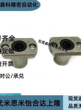 SLHFC/SLHFCW8 10 12 16 20 25 30带法兰直线轴承 直线轴承切边