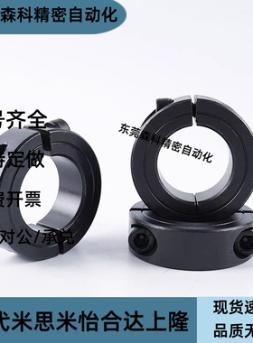 分离型固定环FAQ52/56-D16/D17/D20/D25/D30/D35/D40-B10/B12/B15