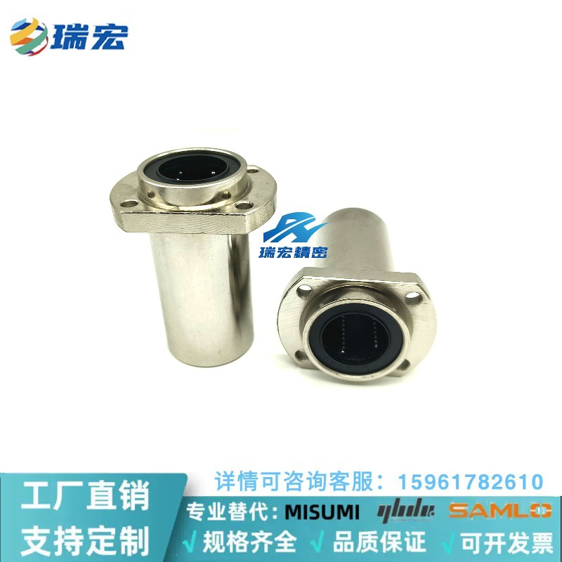 替代LHIFR/LHIFRM10 12 13 16 20 25 30 35嵌入式圆法兰直线轴承