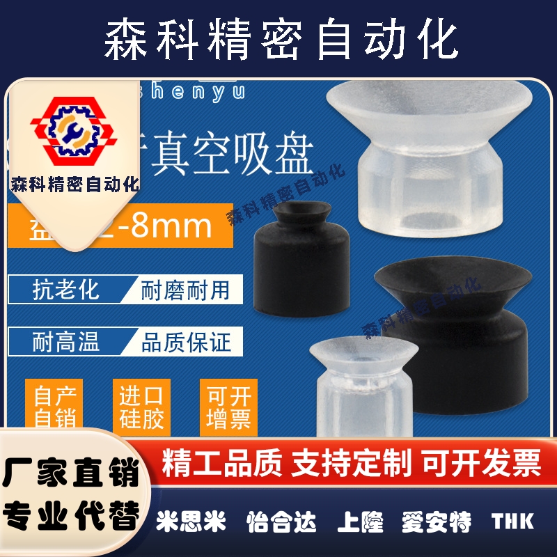 真空吸盘ZP2-03AUN小吸嘴ZP2-06AUN白色黑色防静电ZP2-08AUS