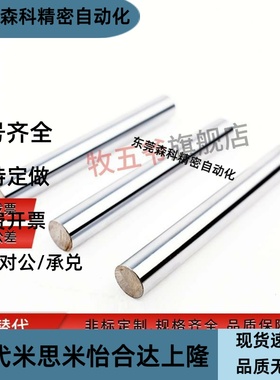 转轴MAG01/02/16/31/32/41/42/46/71/72/76-D4/10/20/30/50