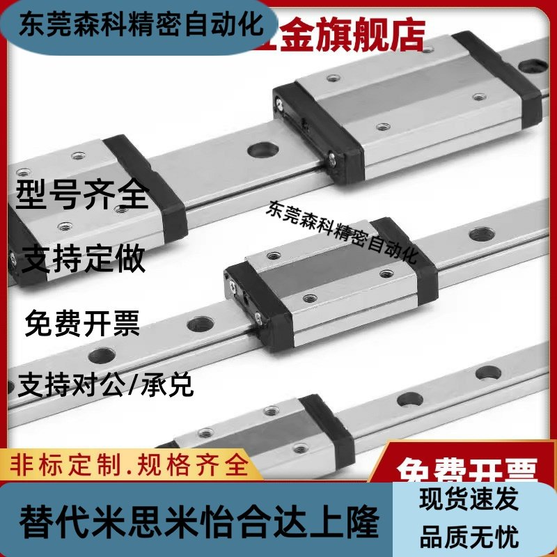 微型滚珠直线导轨滑块滑轨SNCC-H8 H10 H13 H16 -55 70 75 85 115