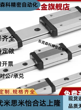 微型滚珠直线导轨滑块滑轨SNCC-H8 H10 H13 H16 -55 70 75 85 115