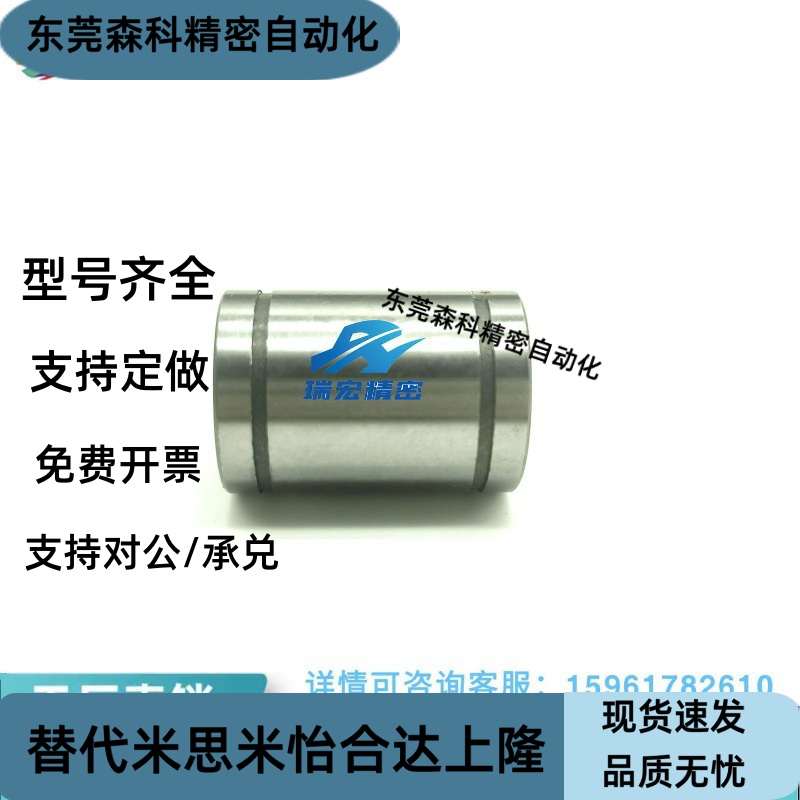 替代LMC41-8 10 12 16 20 30 35 40直线轴承间隙调整型直线轴承