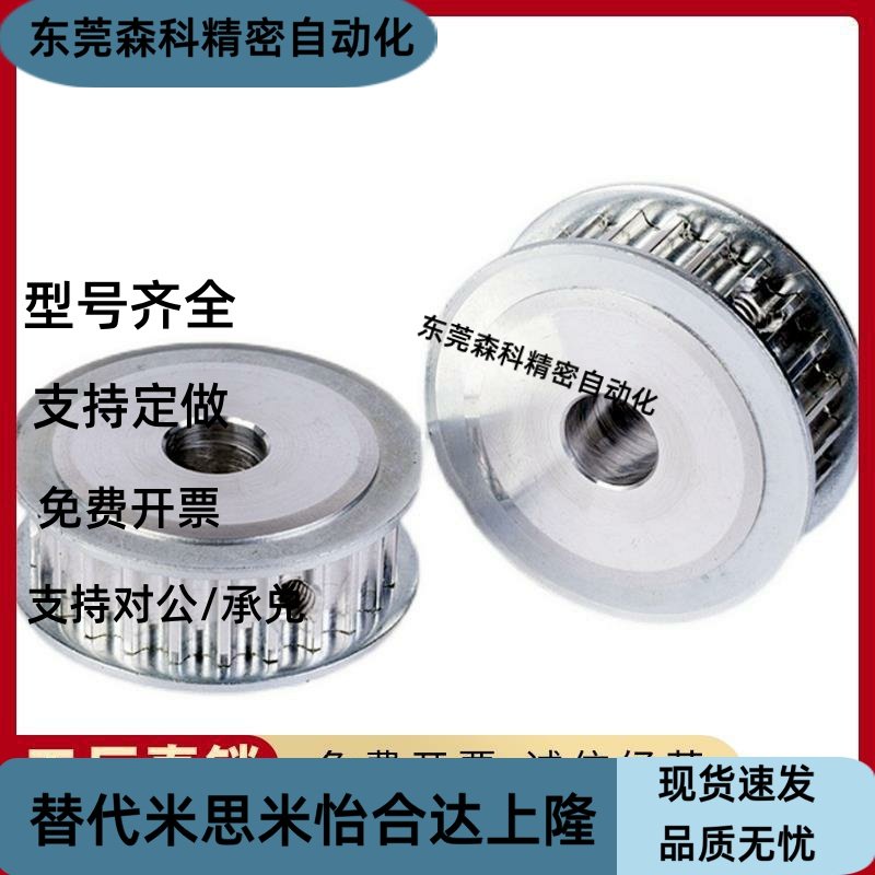 原装同步带轮TAA S2M S3M S5M S8M MXL XL L H 3M 5M8M铝合金