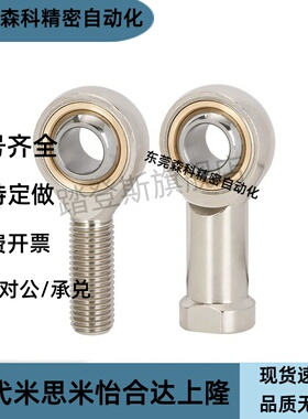 关节轴承JBC JBCM JBCL JBCML JBN JBNM JBNL16 JBNML5/6/8/10/12