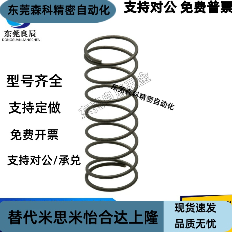 压缩弹簧J-YUF-D8/D3/D4/D5/D6/D8-L/L5/L10/L15/L20/L25不锈钢型