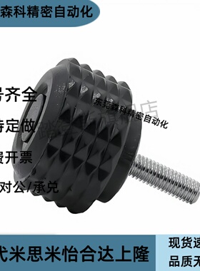 棱锥花纹把手HAX71/72/76/81/82/86-M3/M4/M5-D16/D20-L10/L15