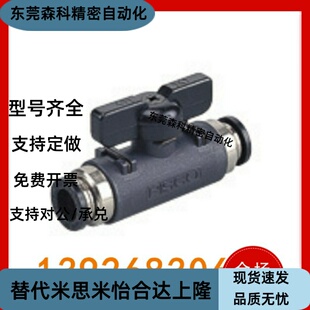 断流阀pisco手阀球阀直通管接头BVU20-0606 0808 BVU60-1010 1212