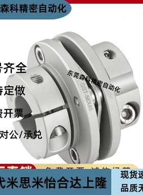 DBN01 11 LK3 DLT铝合金阶梯式夹紧弹性单膜片 双膜片联轴器DADKC