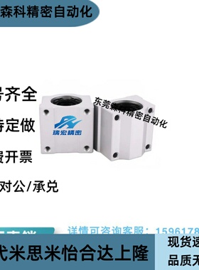 LHBBD12 16 20 25 30直线轴承固定座组件滑块 单衬型