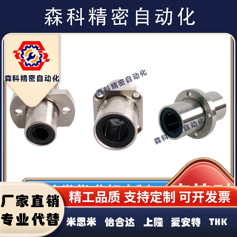 直线轴承LMQ11/01法兰中间双衬-d8-d10-d12-d16-d20-d25-d30-d35