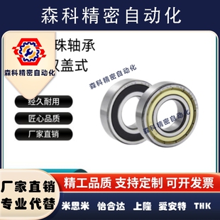 678 小径深沟B673 675 636 638ZZ滚珠轴承 634 633 676 674 635