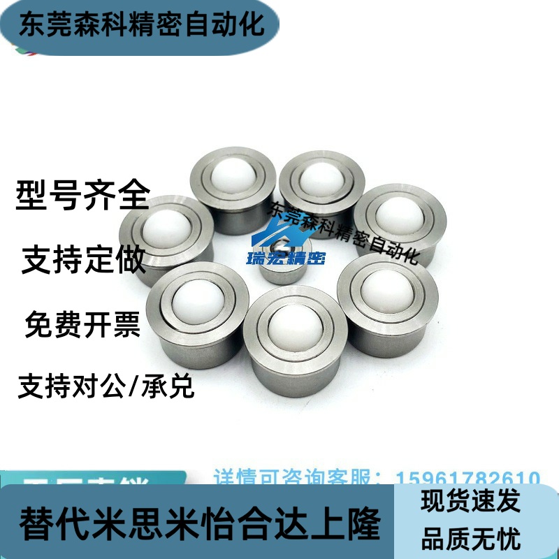 替代米斯米BCHA BCHAJ7.5/9/11/15/18/22/24钢珠滚轮  万向球