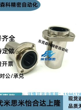 替LMHP/LMTP6 8 10 12 16 20 25直线轴承双切边嵌入椭圆导向滑动