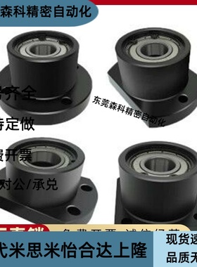 轴承座BGFRCB BGFSCB BGFCCB6901ZZ-25 BGFRC/BGFSC/BGFCC