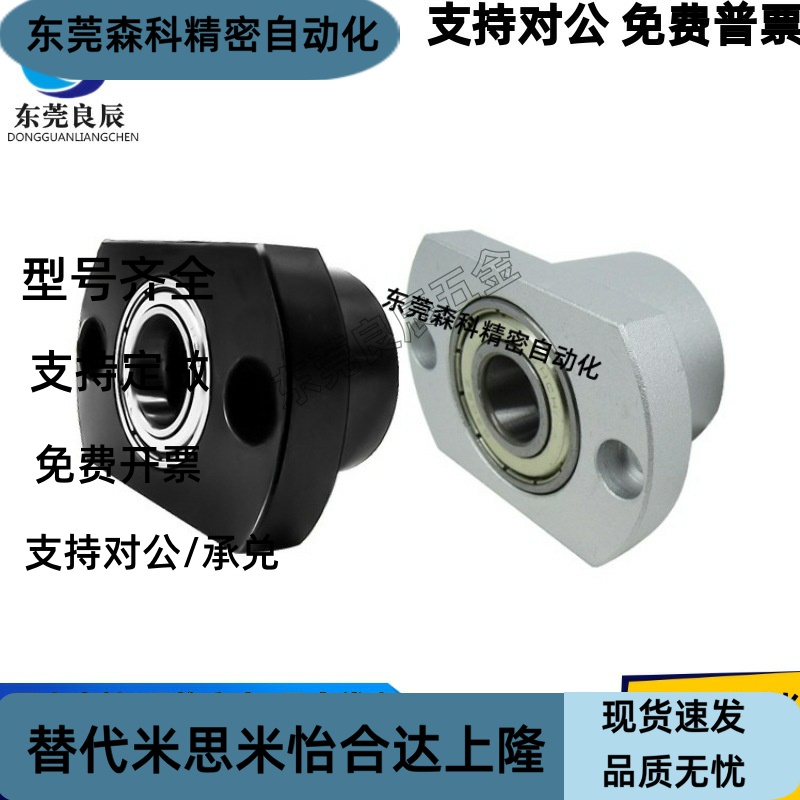 6900轴承座BGRCB6900ZZ-25 BGSCB6900ZZ-25 BGCCB6900ZZ-25