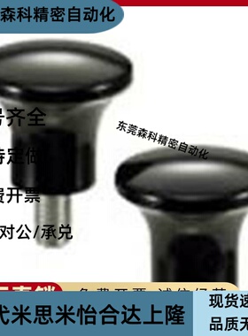 蘑菇型把手HAQ01/HAQ02/HAQ03/HAQ06/HAQ07-M5M6M8M10M12-D