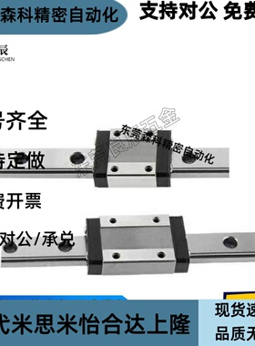 微型直线导轨SSE2B6-70/SSE2B6-85/SSE2B6-100耐磨 防锈进口品质