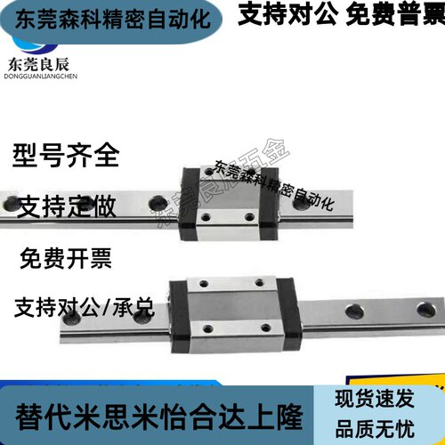 微型直线导轨SSE2B6-70/SSE2B6-85/SSE2B6-100耐磨 防锈进口品质