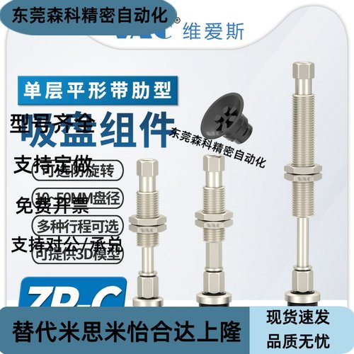 平行带肋真空吸盘ZPT20CSJ10-B5-A10/ZPT32CNK10氟橡胶聚氨酯32