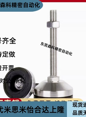 不锈钢脚杯WAD36-D60 80 100-M12/16-L50/75/100 WAD01/32/81碳钢