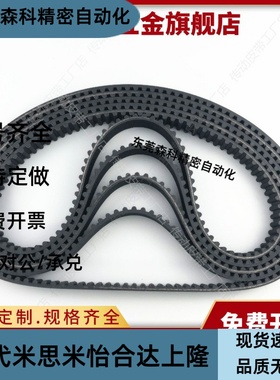 HTBN213/219/222/225/234/237/246/252S3M-60 100 150 200同步带